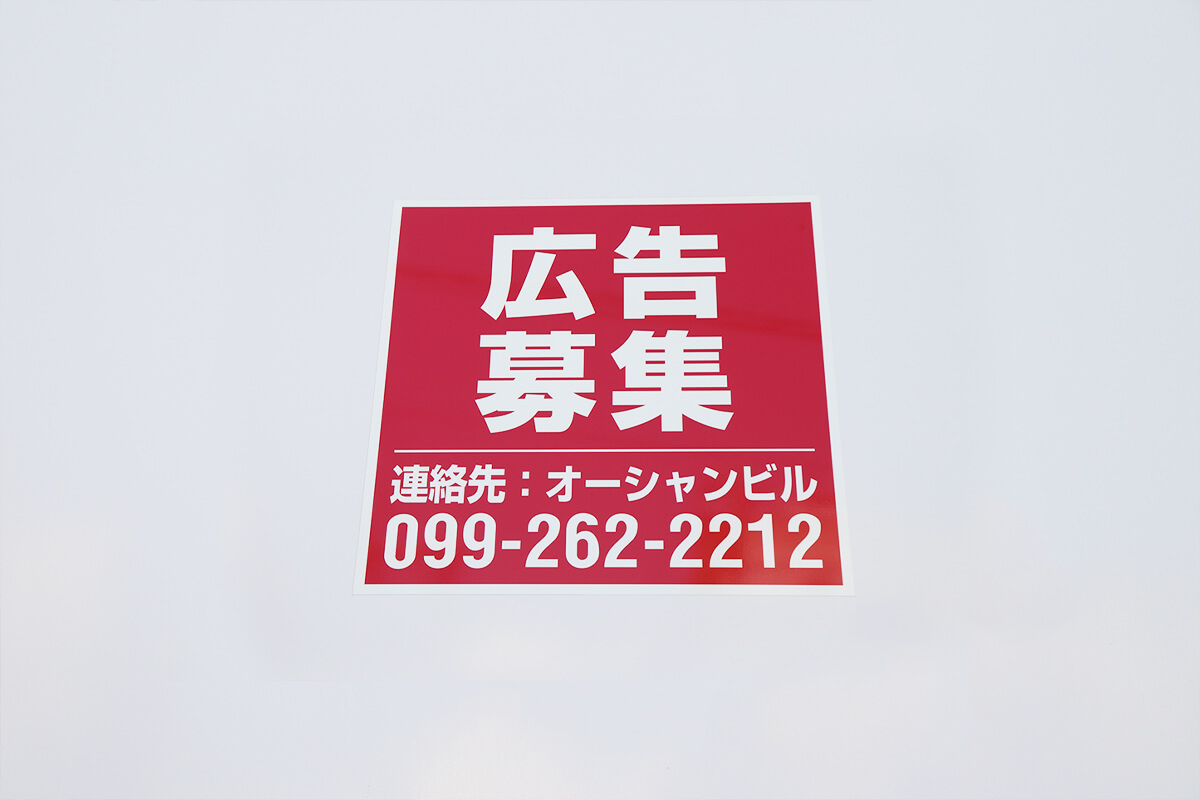 看板広告について画像